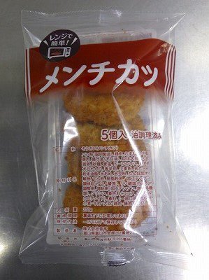 レンジで簡単メンチカツ