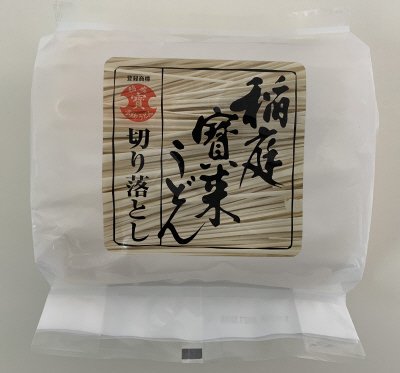 稲庭寳来うどん　切り落とし