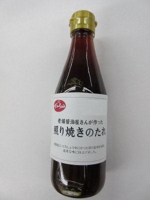 照り焼きのたれ