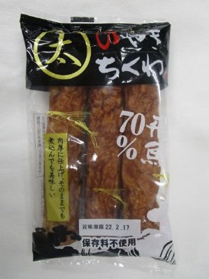 飛魚入太野焼ちくわ