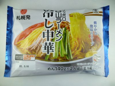札幌発サッポロ西山ラーメン冷し中華