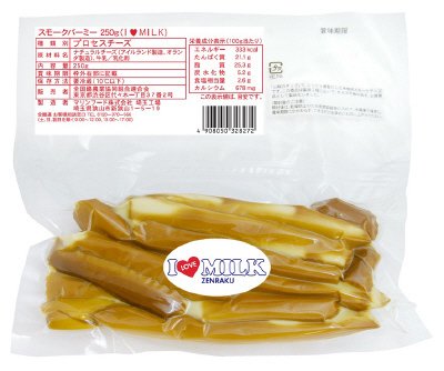 スモークバーミー250g(I?MILK)