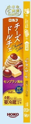 小さなご褒美　ロルフチーズドルチェ　モンブラン風味’22