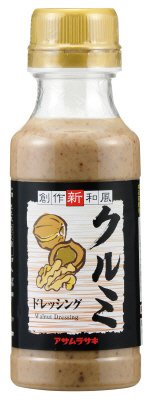 クルミドレッシング