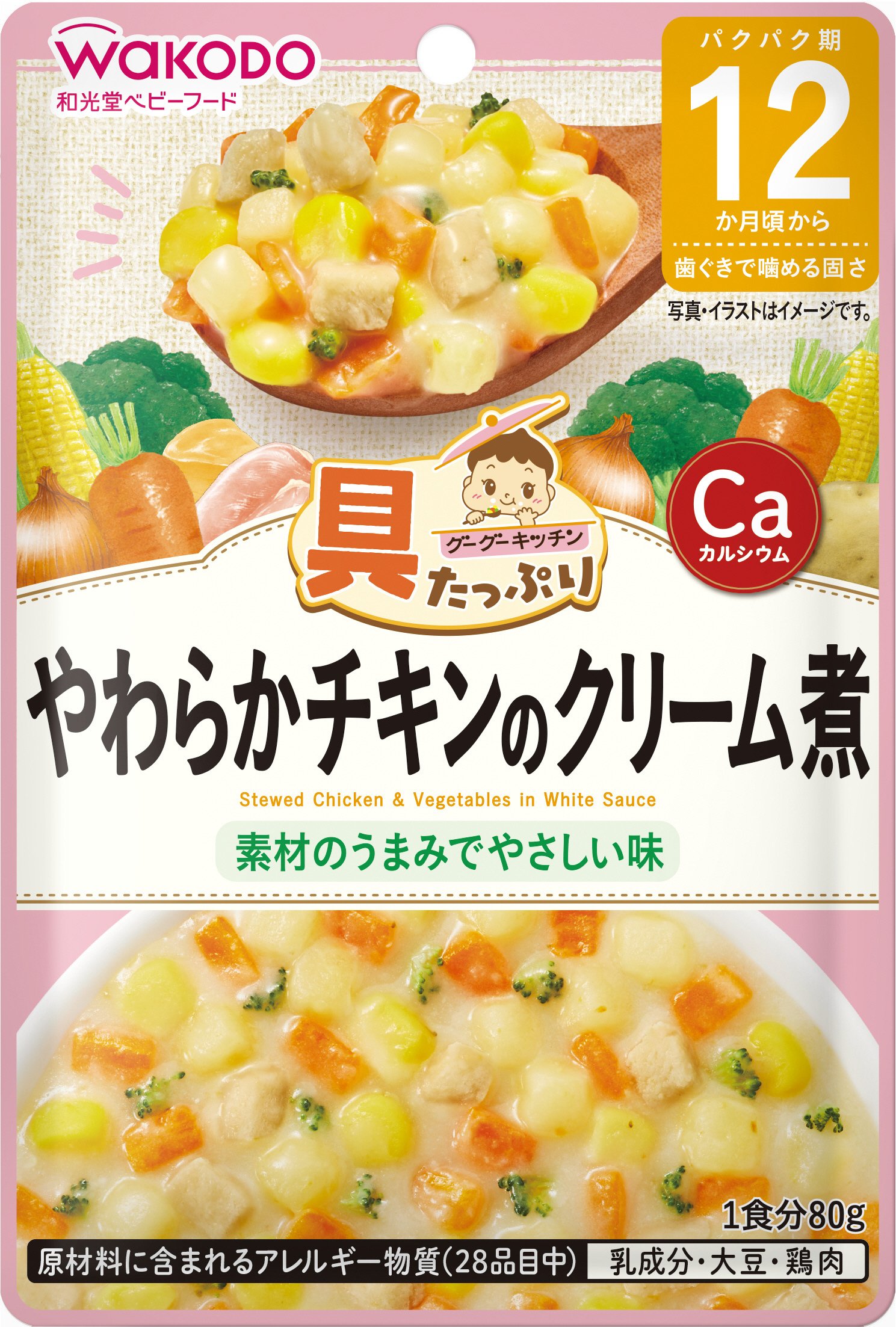 やわらかチキンのクリーム煮