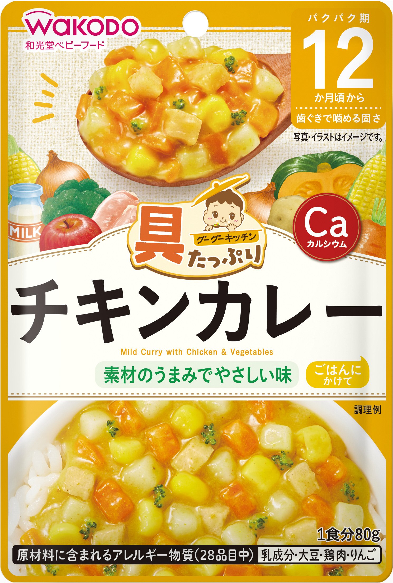 チキンカレー