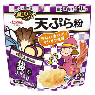 おいしく揚がる魔法の天ぷら粉