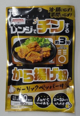 レンジでチンするから揚げ粉