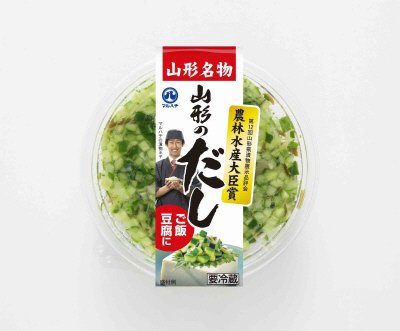 山形のだし