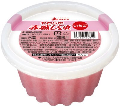 赤城しぐれいちご