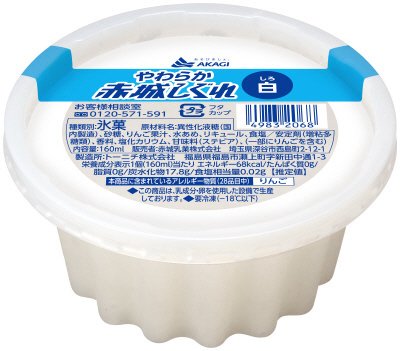 赤城しぐれ白