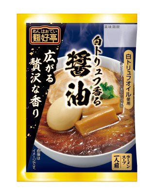 麺好亭　白トリュフ香る醤油スープ