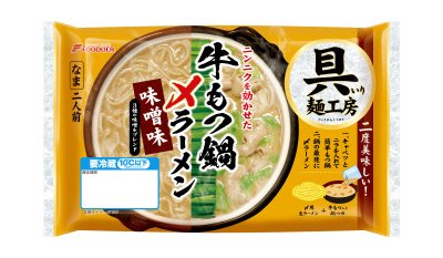 具いり麺工房　牛もつ鍋〆ラーメン味噌味