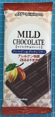 アレルゲンフリー　マイルドチョコレート
