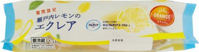 瀬戸内レモンのエクレア