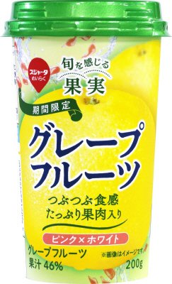 グレープフルーツ