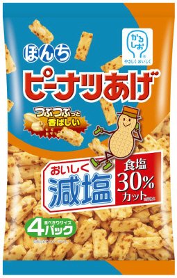 ４パック減塩ピーナツあげ