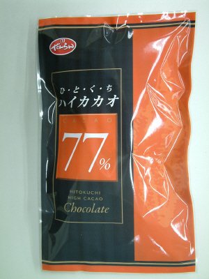 ひとくちハイカカオ　７７％