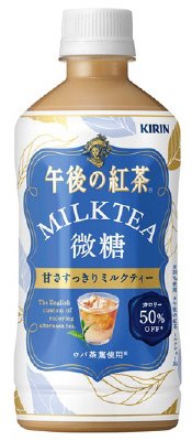 午後の紅茶　ミルクティー　微糖