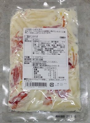 カニ風味ペンネサラダ