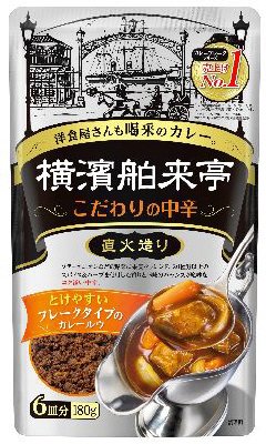 横濱舶来亭　カレーフレーク　こだわりの中辛