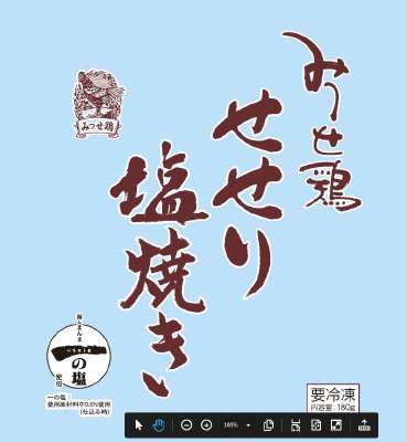 みつせ鶏せせり塩焼き