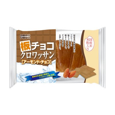 板チョコクロワッサン（アーモンド・チョコ）