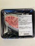 国内産黒毛和牛イチボステーキ８０ｇ