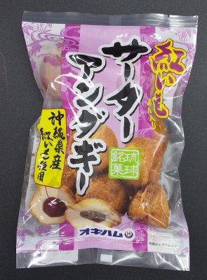 紅いもあん入りサーターアンダギー
