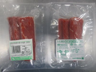 国産高原黒牛肩すき焼用（交雑種）