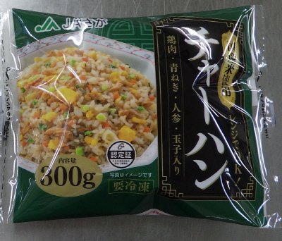 チャーハン