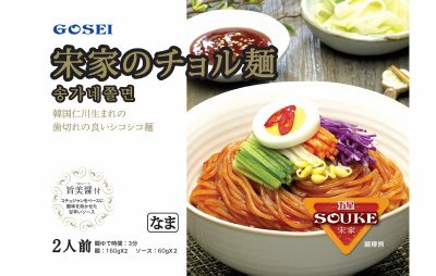 宋家のチョル麺
