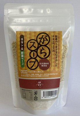 がらスープ