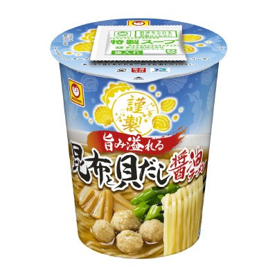 謹製　旨み溢れる昆布と貝だし醤油ラーメン