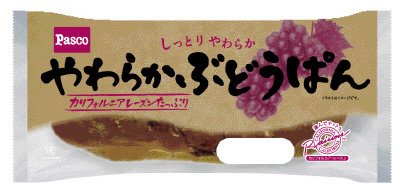 やわらかぶどうぱん