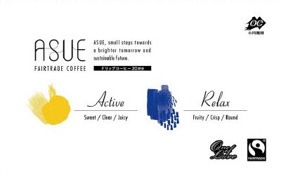 ASUE Fairtrade Coffee ﾄﾞﾘｯﾌﾟｺｰﾋｰ