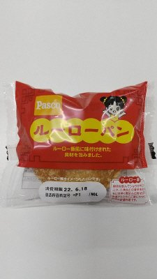 ルーローパン