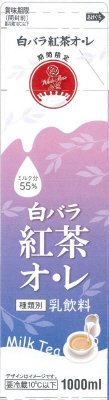 白バラ紅茶オ・レ