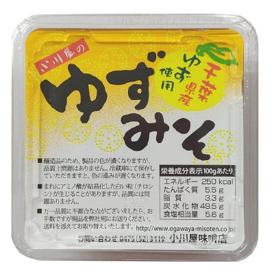 ゆずみそ