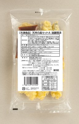 天丼の具セットＡ