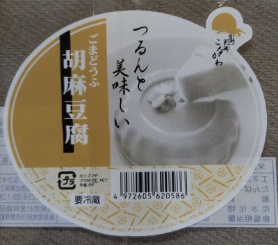 ごまどうふ　100ｇ×2個