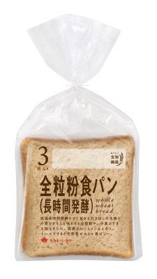 全粒粉食パン（長時間発酵）（３／６）