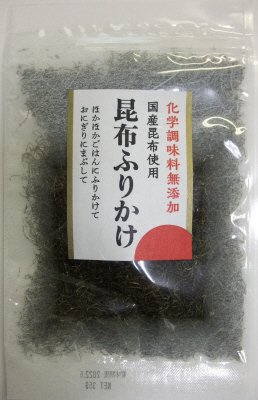 無添加昆布ふりかけ