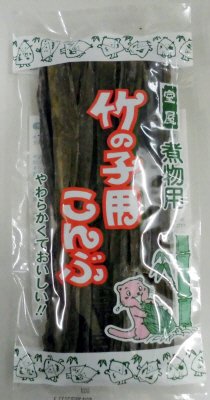 竹の子用こんぶ
