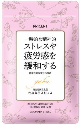 さよならストレス