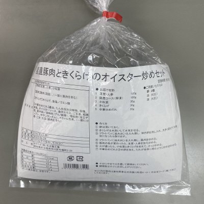 産直豚肉ときくらげのオイスター炒めセット