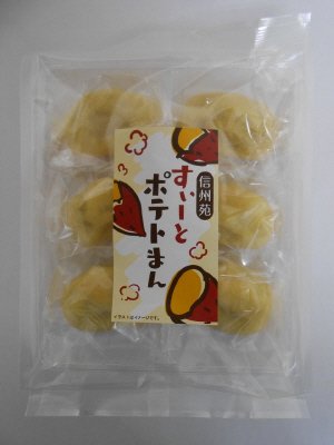 すいーとポテトまん