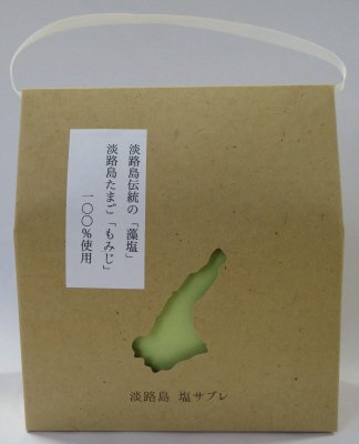 淡路島塩サブレ