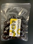 珈琲花豆