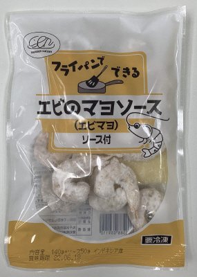 フライパンでできるエビのマヨソ－ス（エビマヨ）